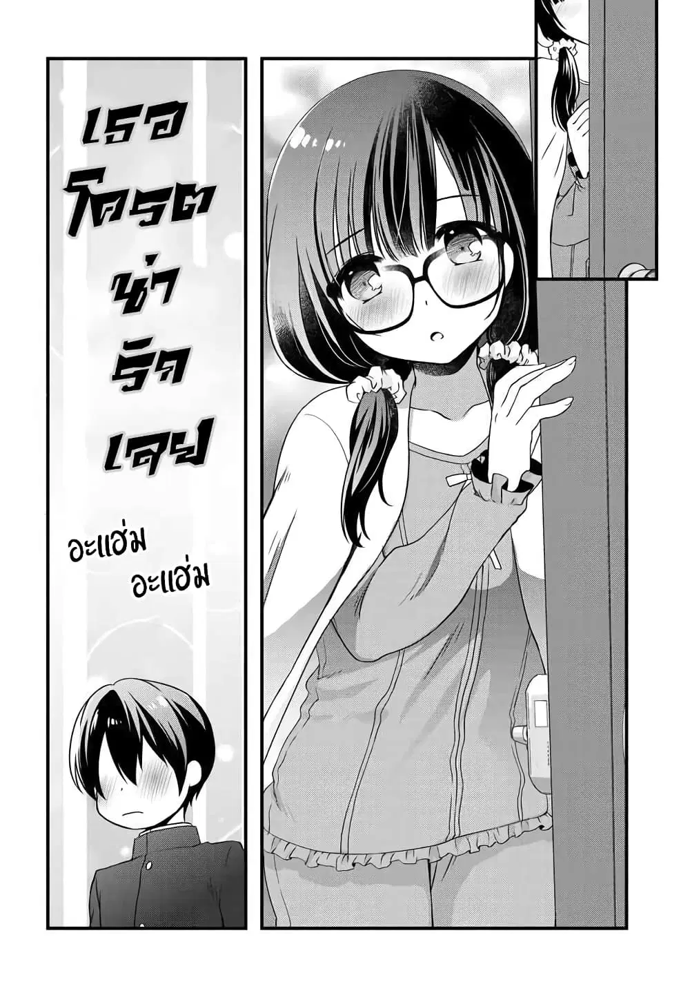 Mamahaha no Tsurego ga Moto Kanodatta ตอนที่ 8.2 หน้า 3
