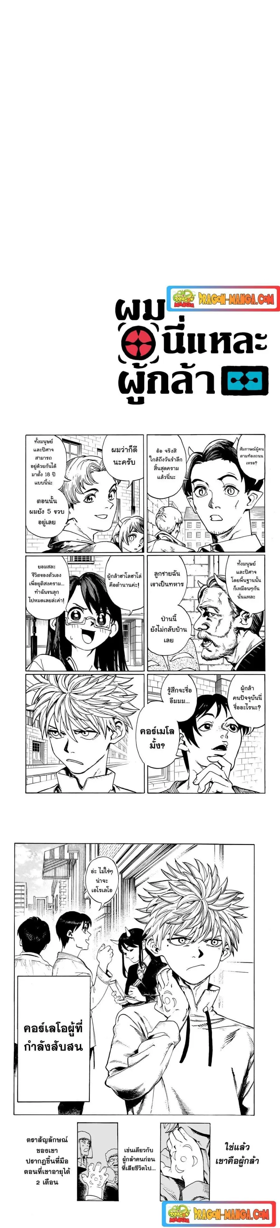 MamaYuyu ตอนที่ 1 หน้า 2