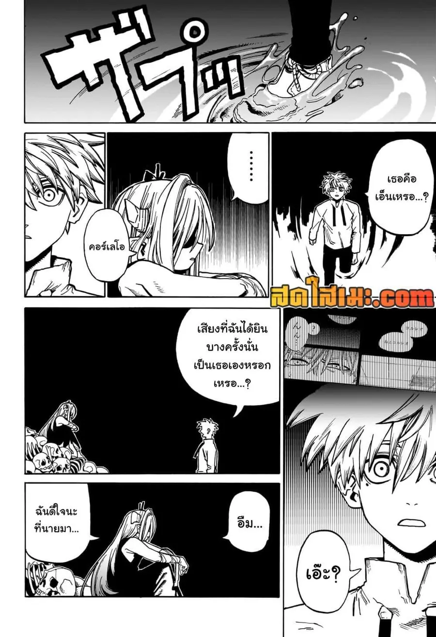 MamaYuyu ตอนที่ 28 หน้า 2