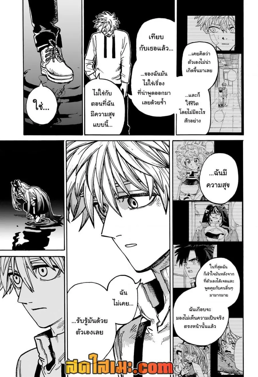 MamaYuyu ตอนที่ 29 หน้า 3
