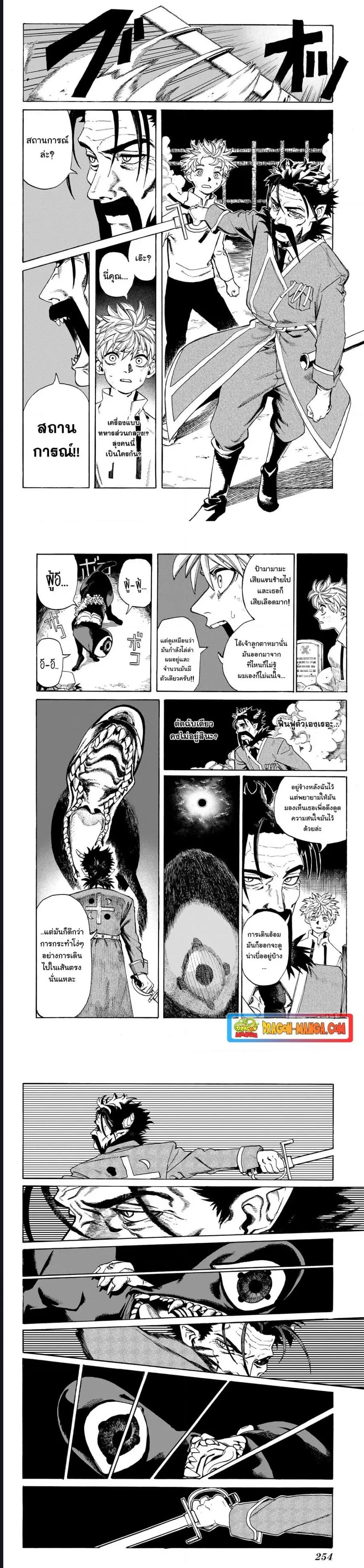 MamaYuyu ตอนที่ 3 หน้า 2
