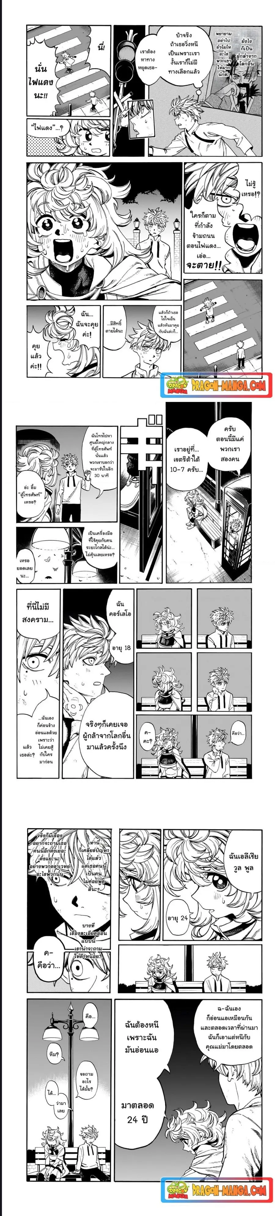 MamaYuyu ตอนที่ 5 หน้า 2