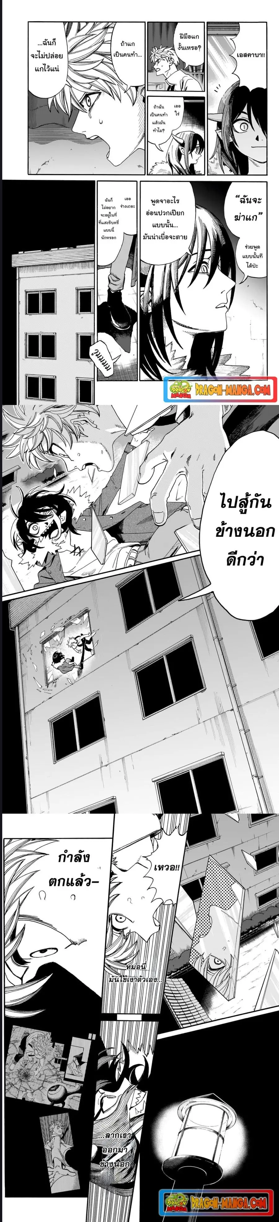 MamaYuyu ตอนที่ 7 หน้า 2