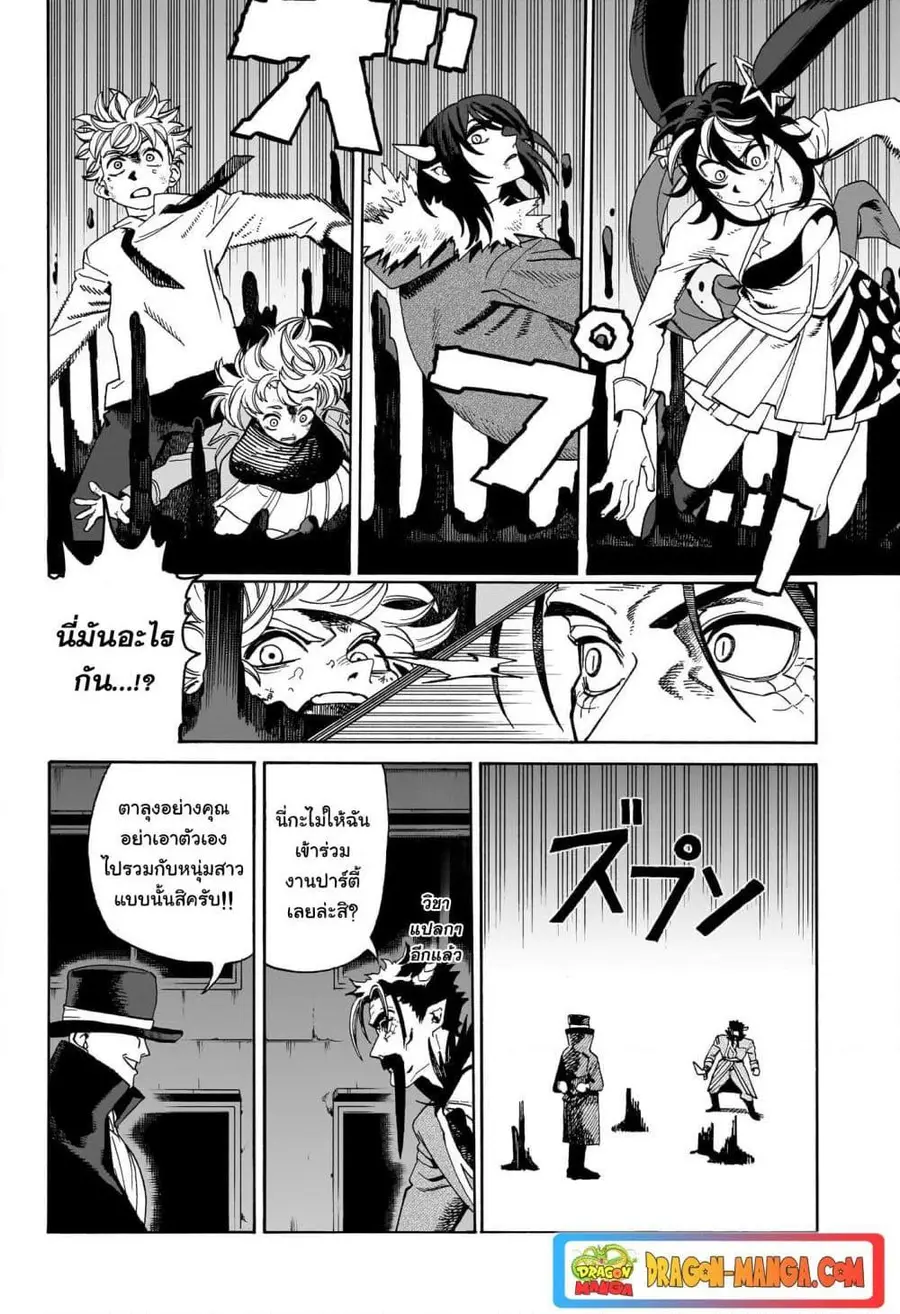 MamaYuyu ตอนที่ 9 หน้า 2