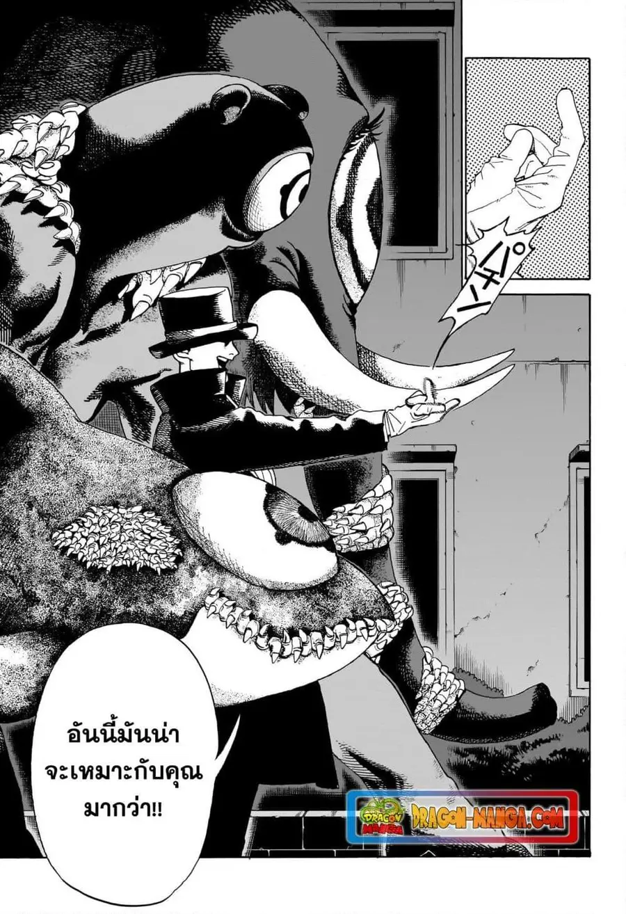 MamaYuyu ตอนที่ 9 หน้า 3