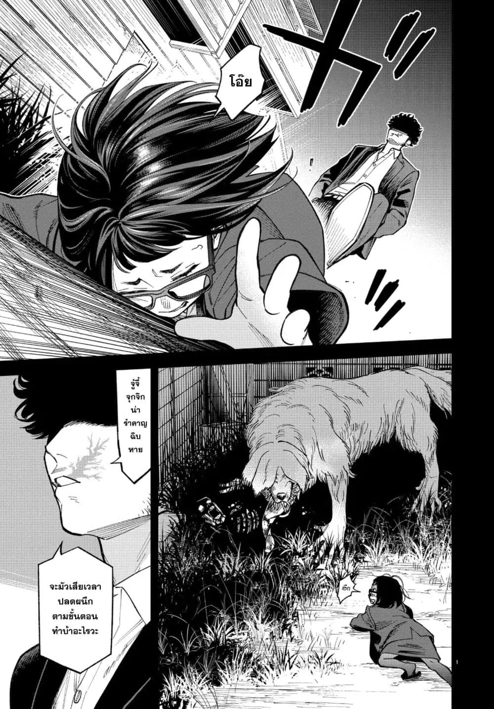 MAMBA: Tokushu Gyoumuitaku Kikan Magical Step Dai-19 Bunshitsu ตอนที่ 3 หน้า 1