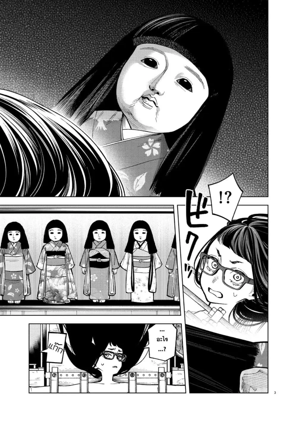 MAMBA: Tokushu Gyoumuitaku Kikan Magical Step Dai-19 Bunshitsu ตอนที่ 3 หน้า 3