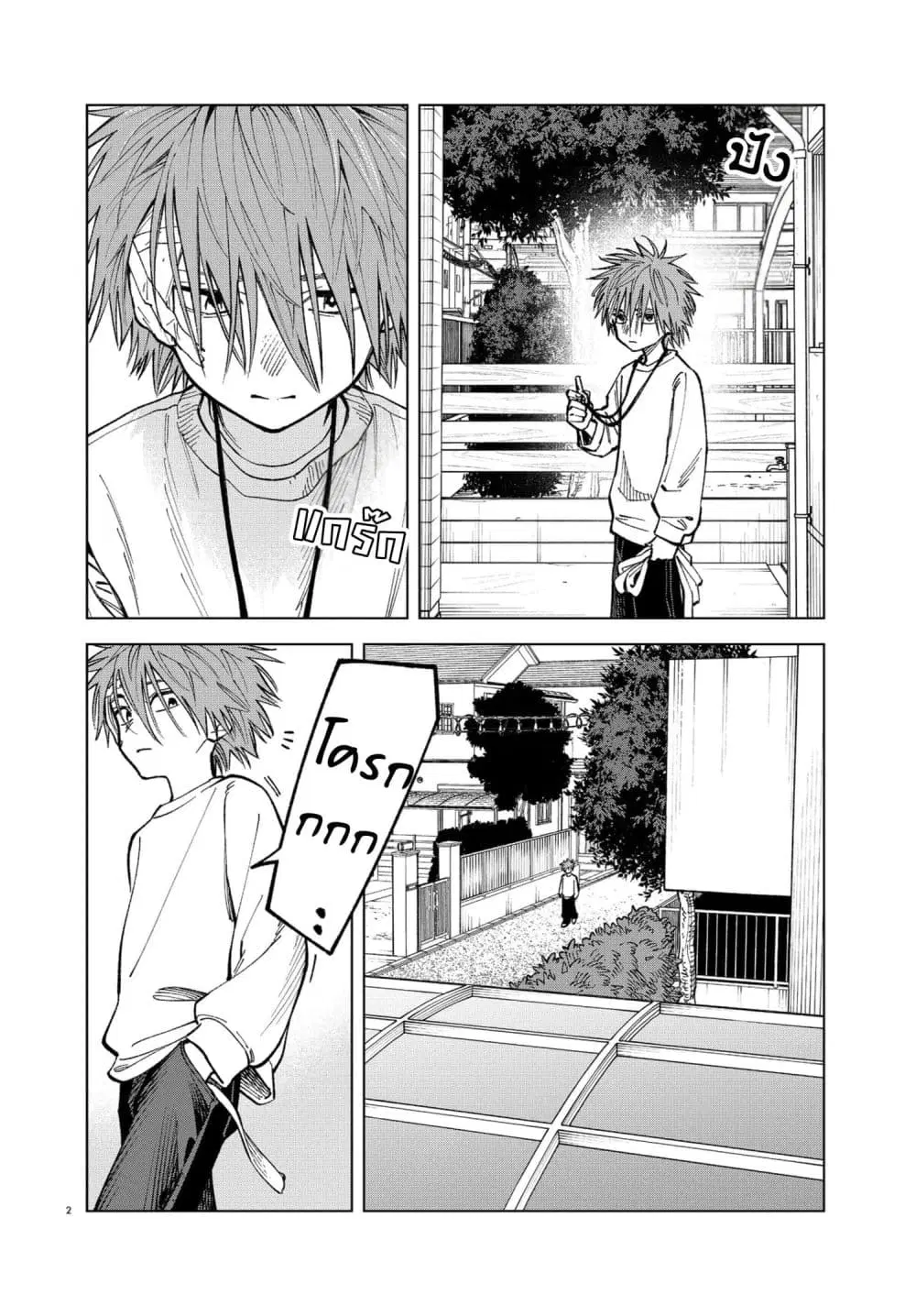 MAMBA: Tokushu Gyoumuitaku Kikan Magical Step Dai-19 Bunshitsu ตอนที่ 5 หน้า 2