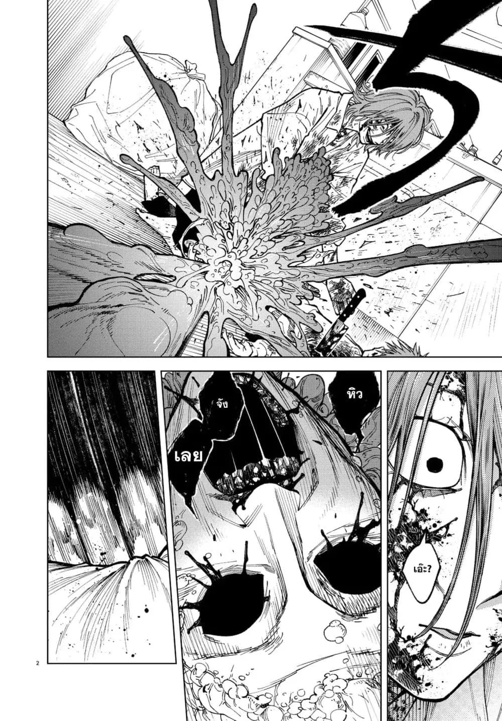 MAMBA: Tokushu Gyoumuitaku Kikan Magical Step Dai-19 Bunshitsu ตอนที่ 6 หน้า 2