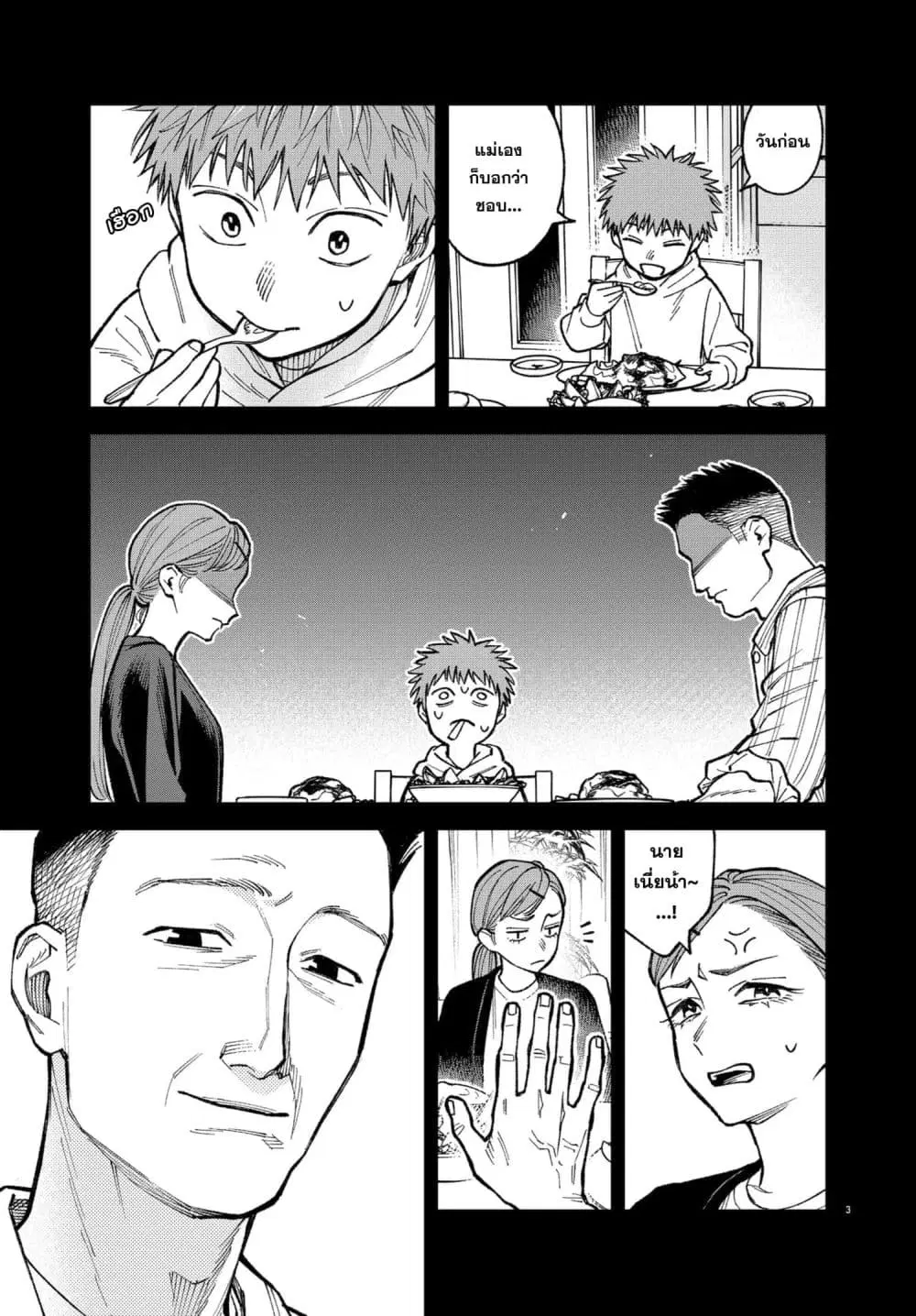 MAMBA: Tokushu Gyoumuitaku Kikan Magical Step Dai-19 Bunshitsu ตอนที่ 7 หน้า 3