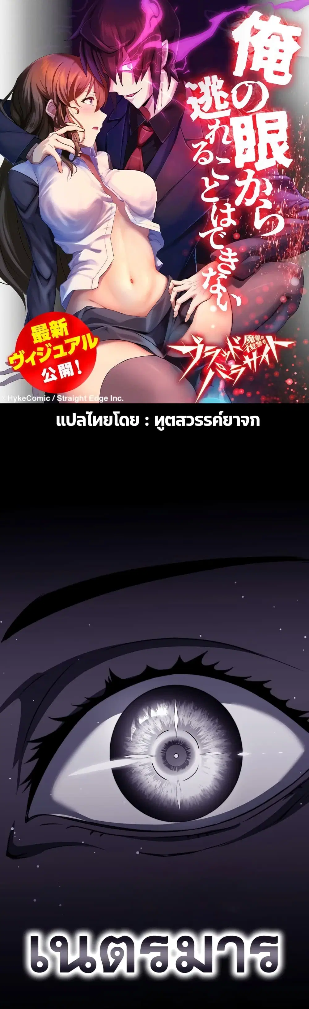 Mame no Fukushuu-sha – Blood Parasite ตอนที่ 0 หน้า 1