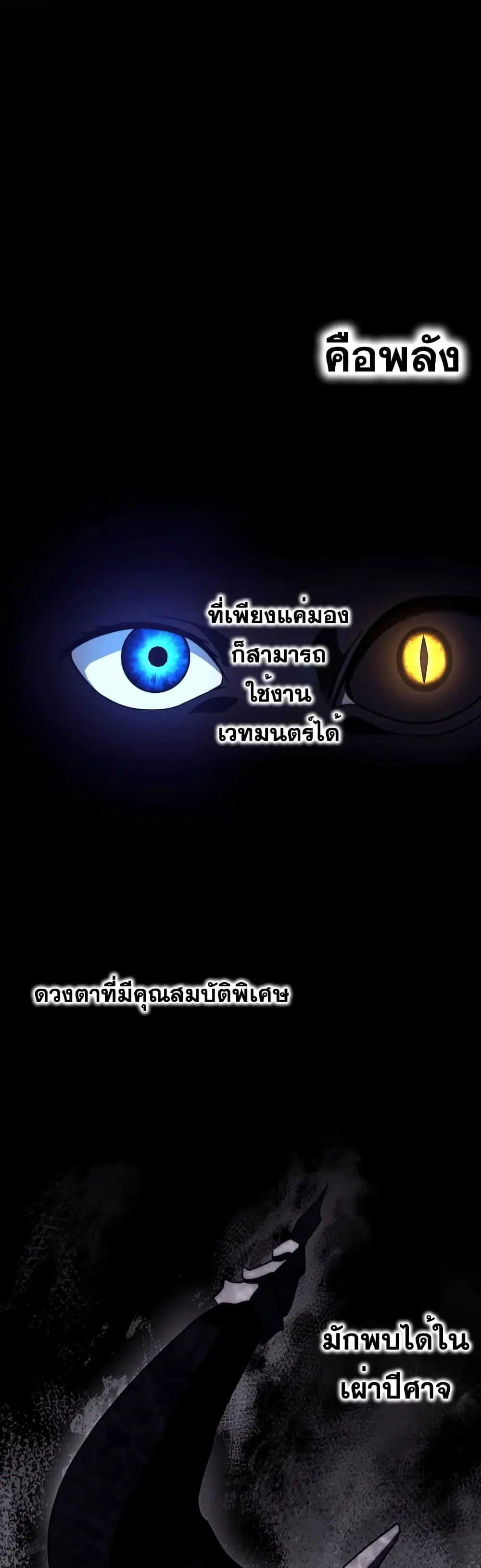 Mame no Fukushuu-sha – Blood Parasite ตอนที่ 0 หน้า 2