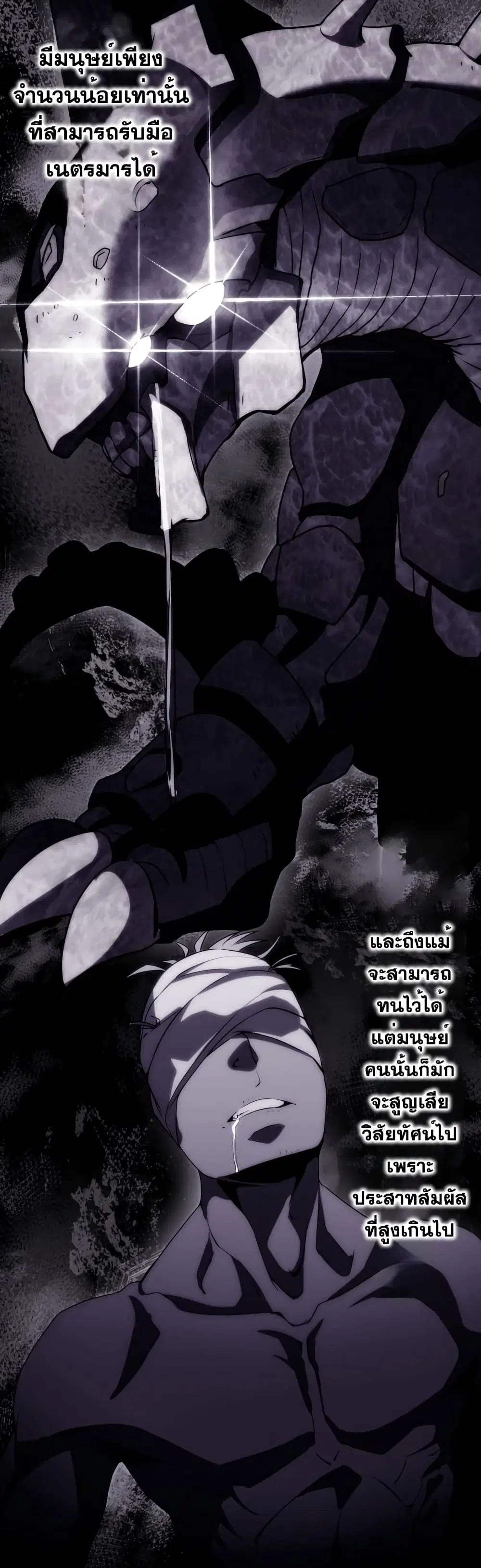 Mame no Fukushuu-sha – Blood Parasite ตอนที่ 0 หน้า 3