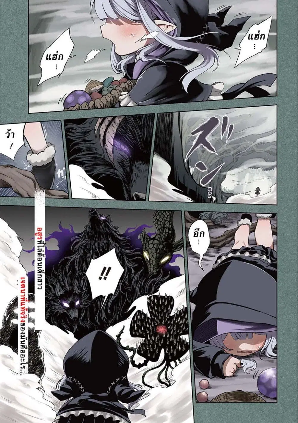 Mamono no Mori no Shoujo Nova ตอนที่ 1 หน้า 1