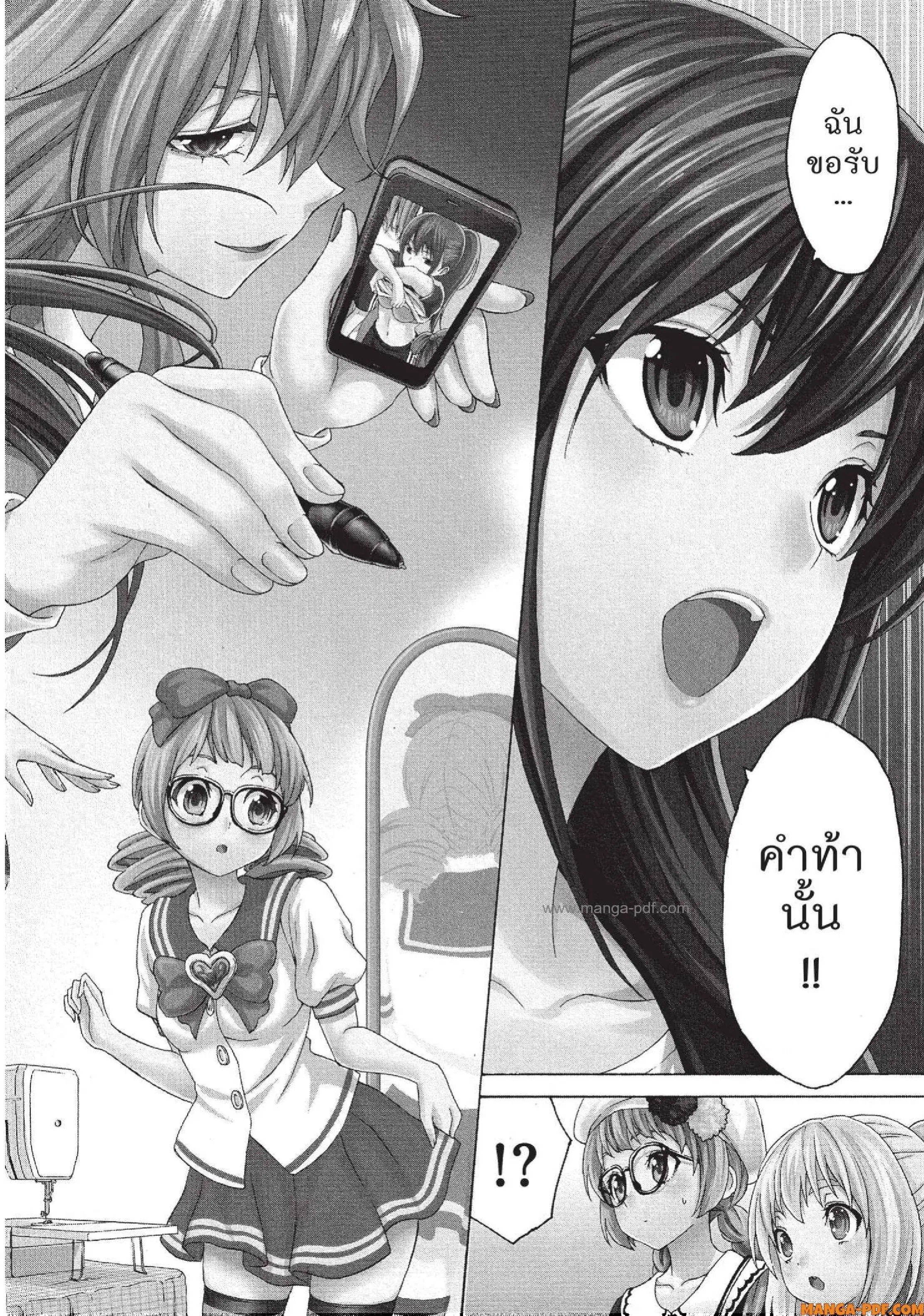 Man-Ken ตอนที่ 11 หน้า 2