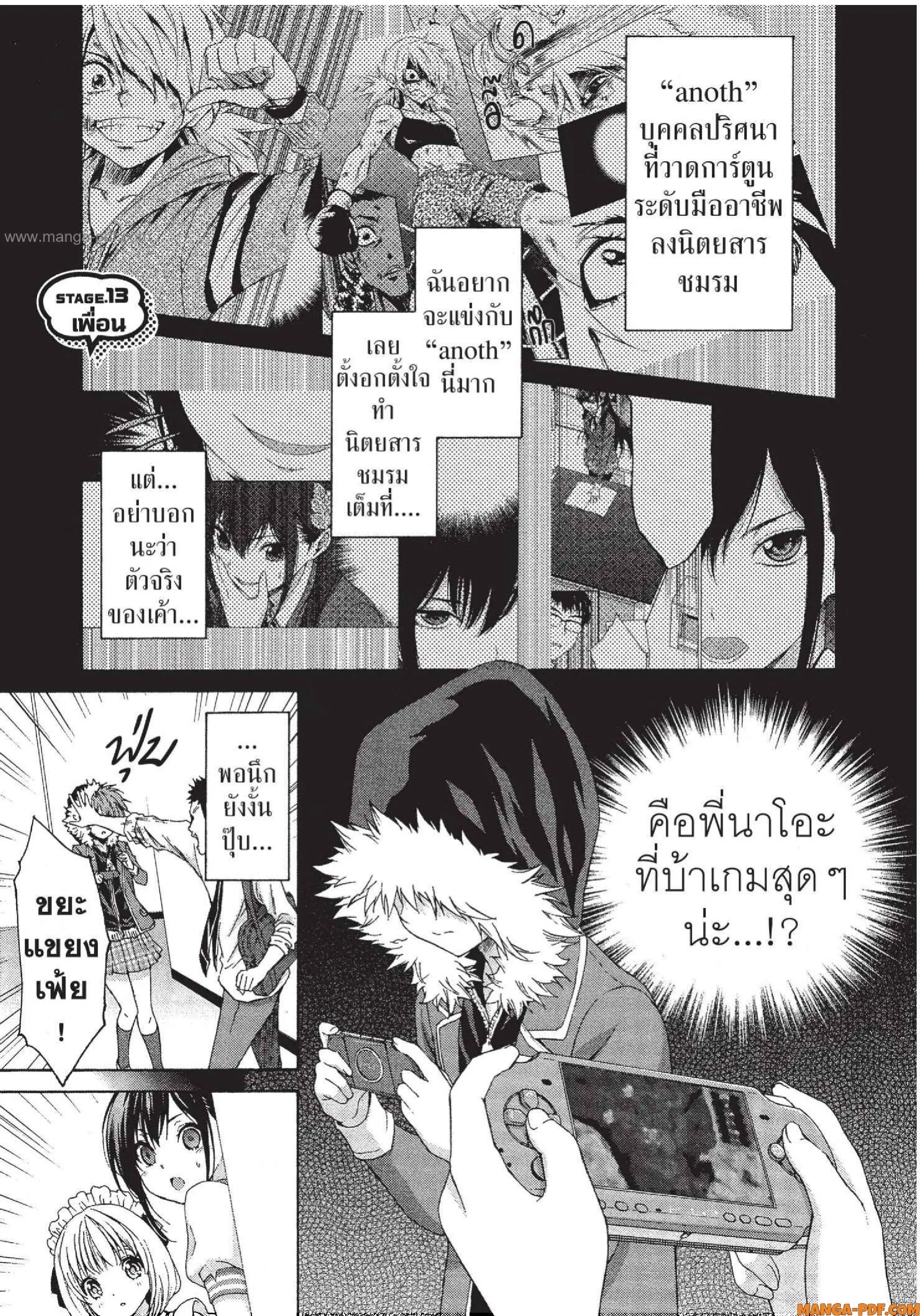 Man-Ken ตอนที่ 13 หน้า 1
