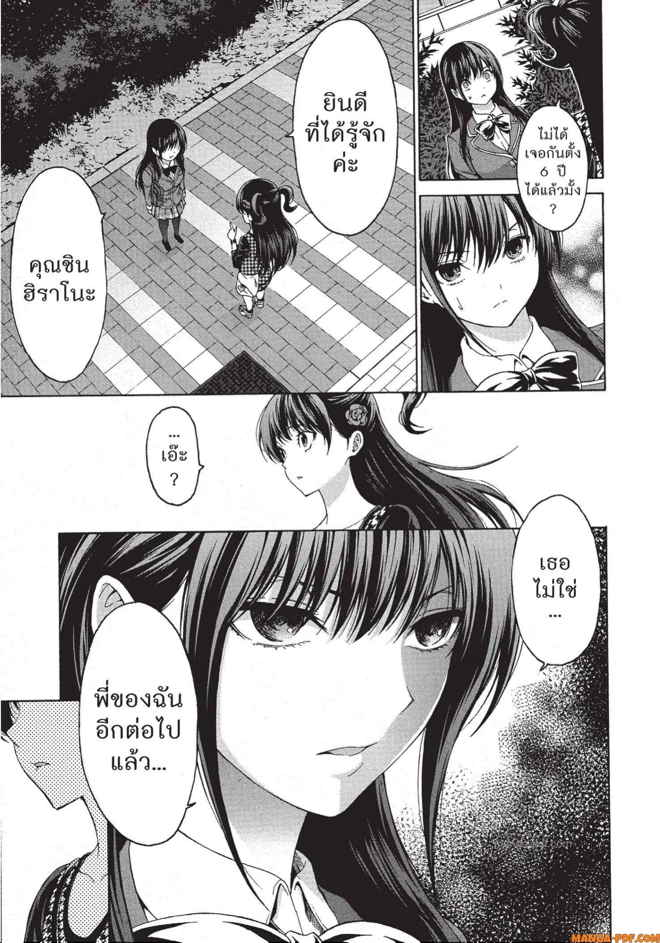 Man-Ken ตอนที่ 30 หน้า 3