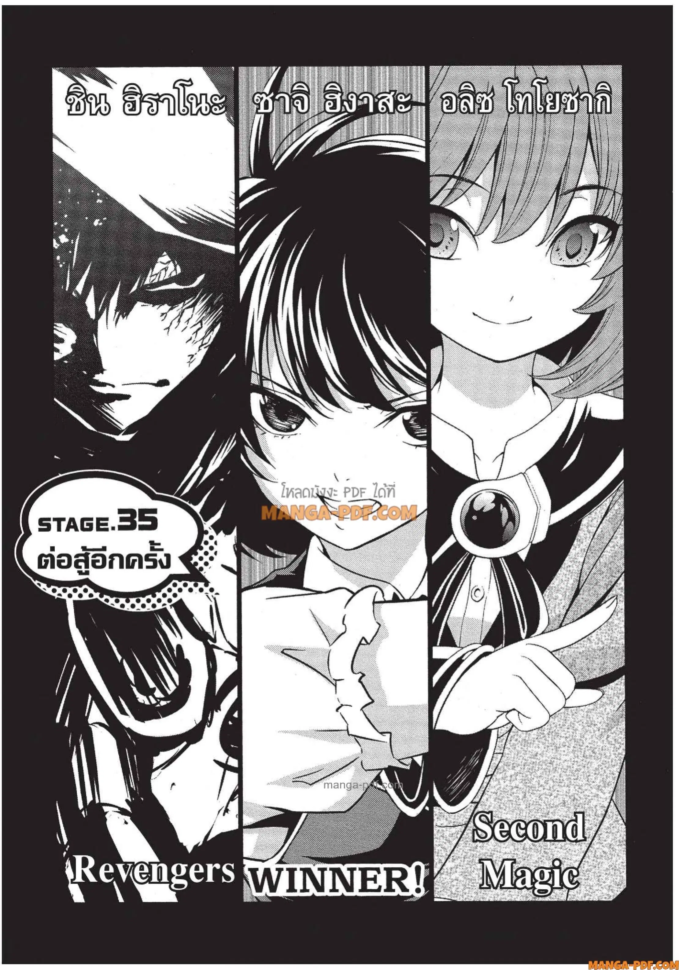 Man-Ken ตอนที่ 35 หน้า 1