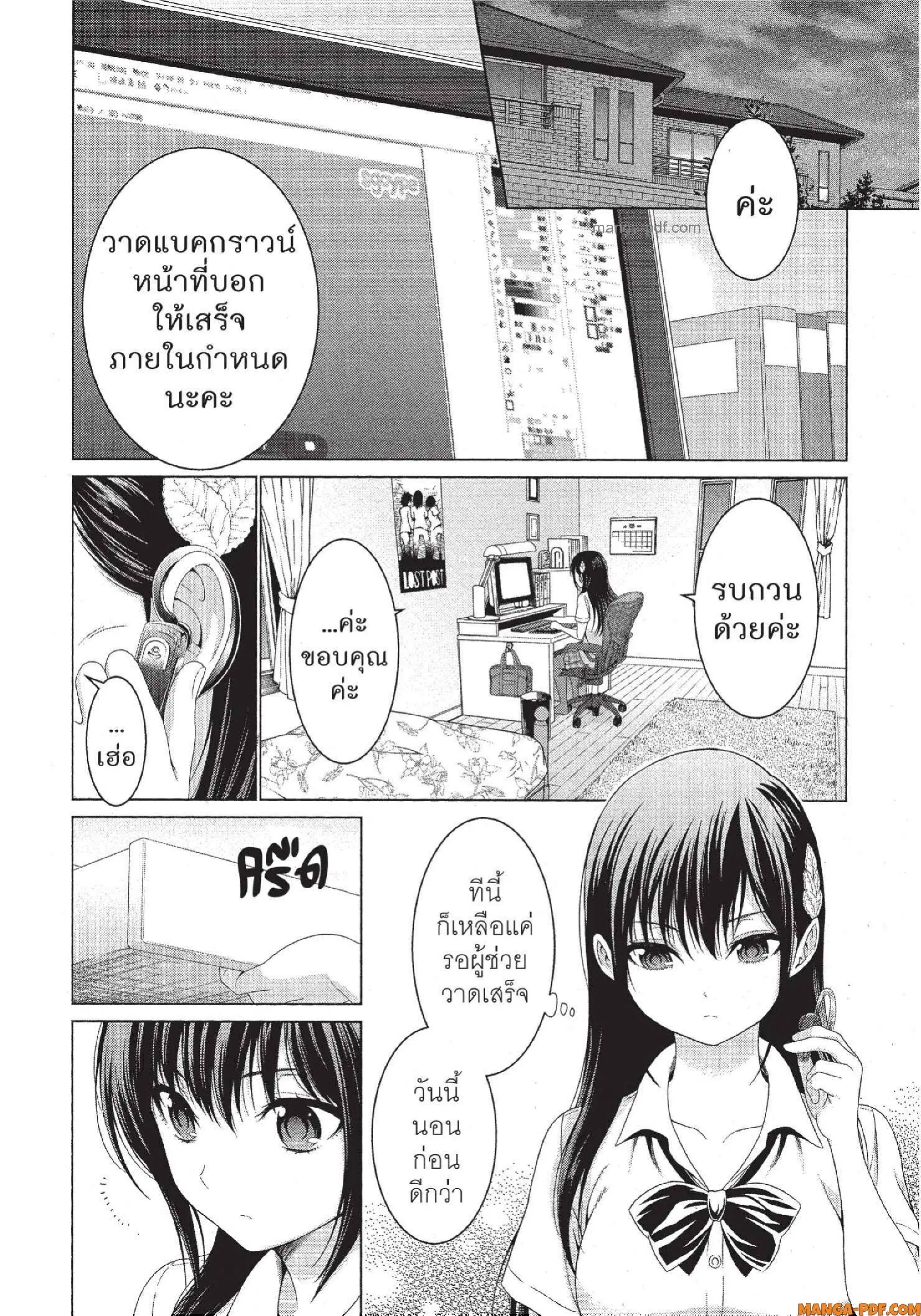 Man-Ken ตอนที่ 35 หน้า 2