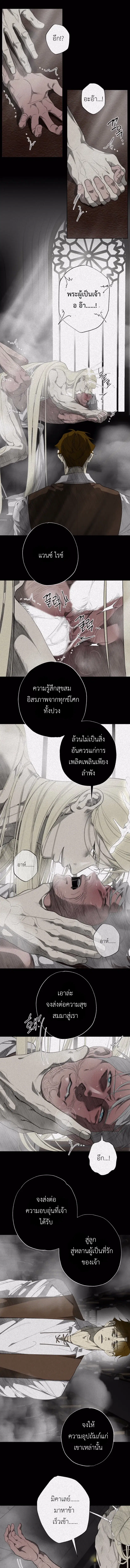 Man of God ตอนที่ 1 หน้า 2