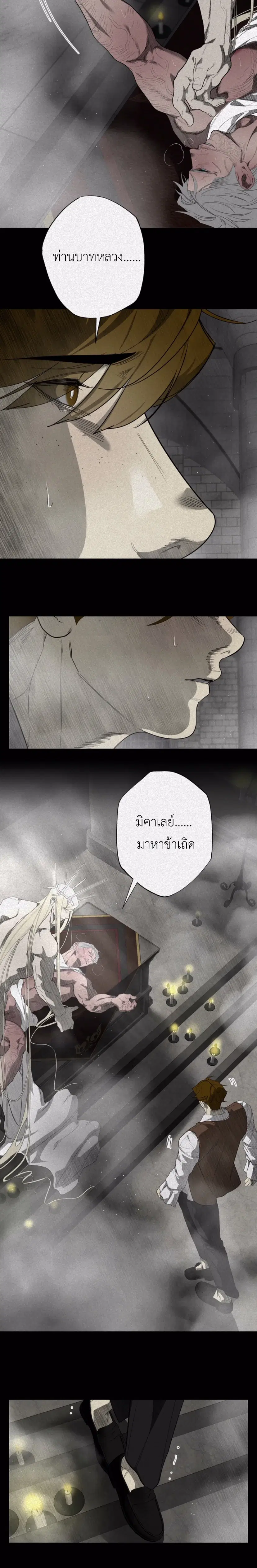 Man of God ตอนที่ 1 หน้า 3