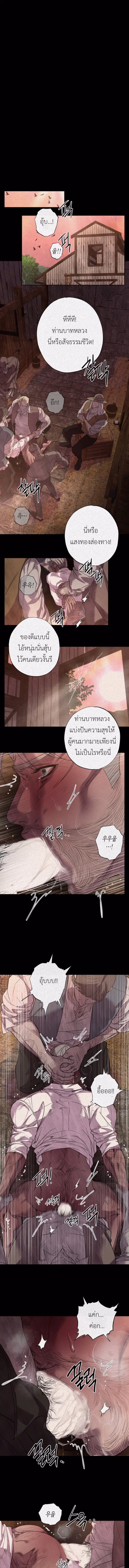 Man of God ตอนที่ 3 หน้า 2