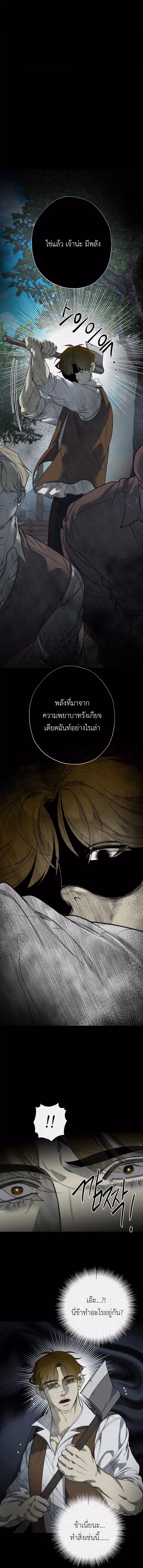 Man of God ตอนที่ 4 หน้า 2