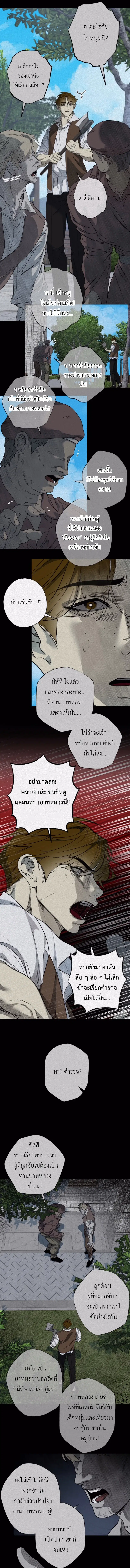 Man of God ตอนที่ 4 หน้า 3