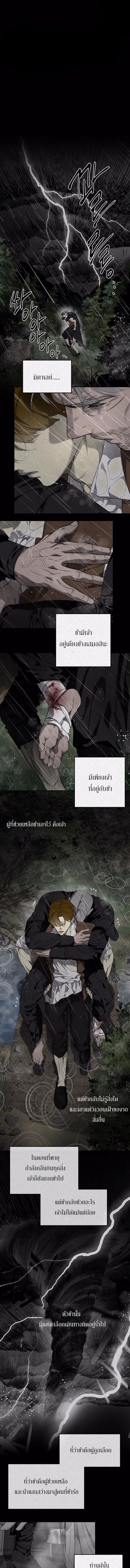 Man of God ตอนที่ 5 หน้า 1