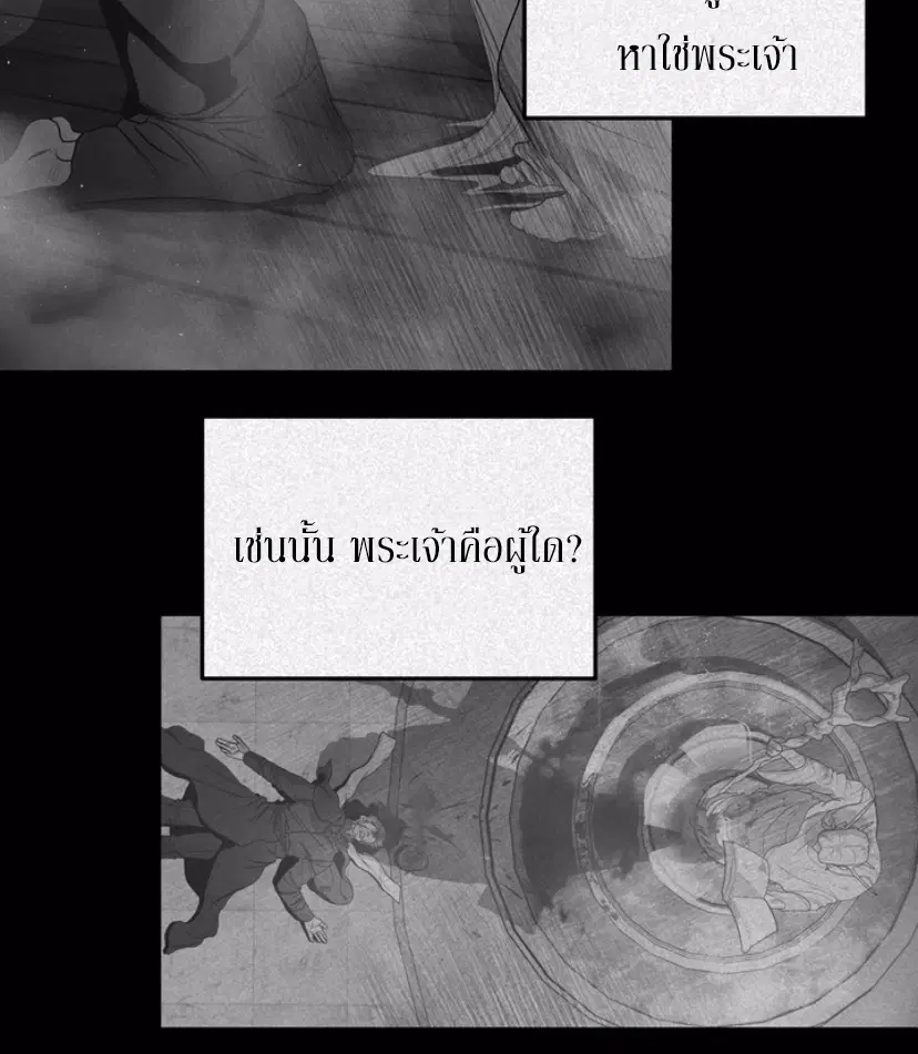 Man of God ตอนที่ 5 หน้า 2