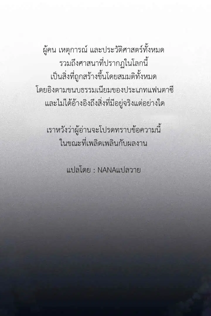 Man of God ตอนที่ 1 หน้า 1