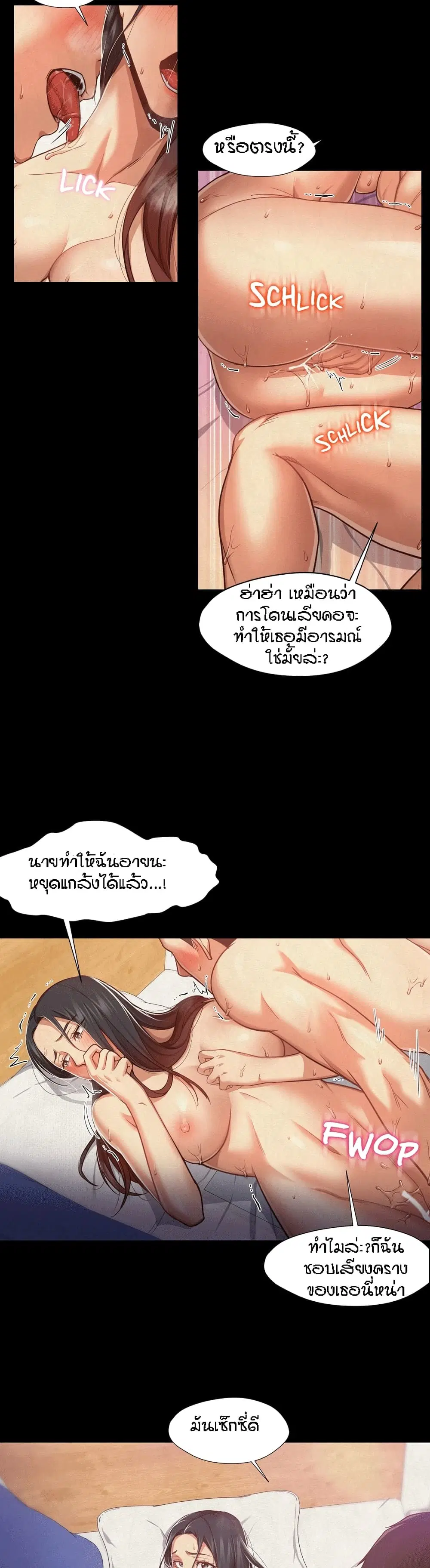 Man Up Girl ตอนที่ 13 หน้า 2