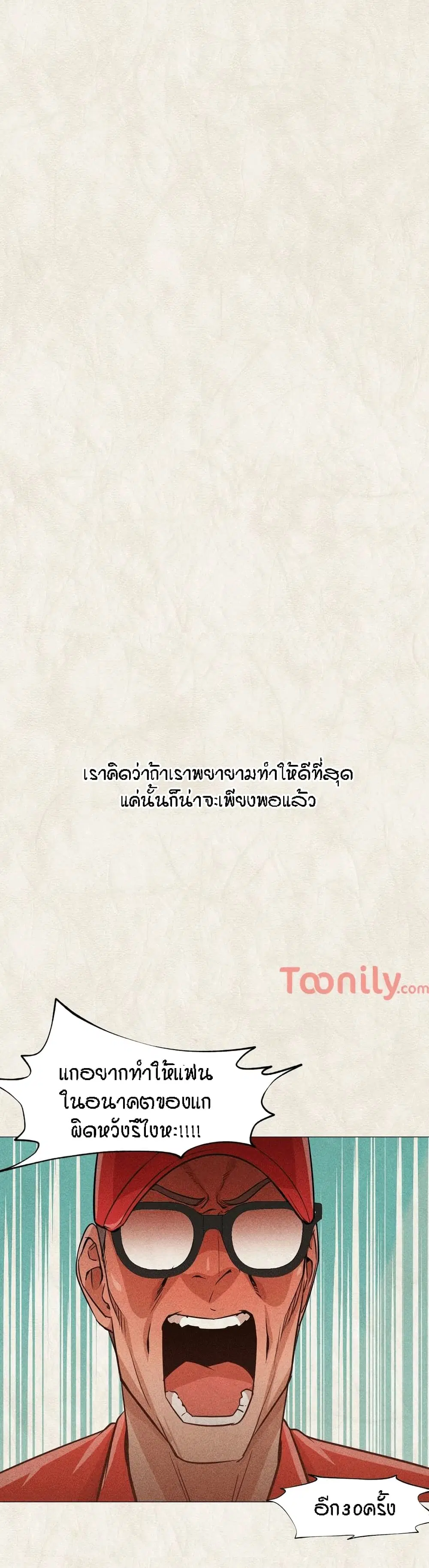 Man Up Girl ตอนที่ 20 หน้า 1
