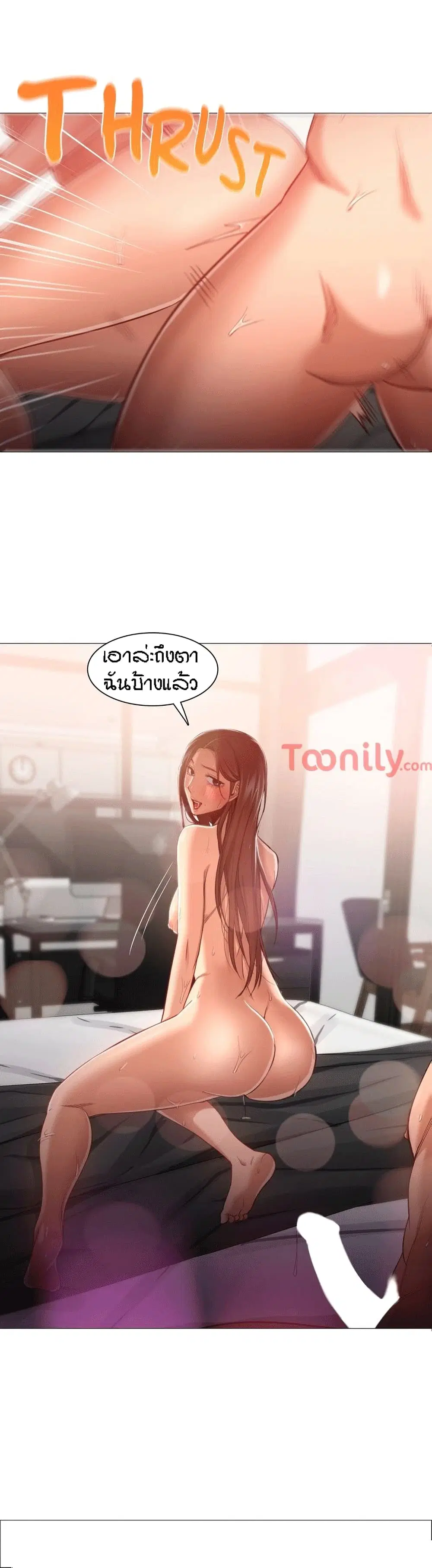 Man Up Girl ตอนที่ 22 หน้า 2
