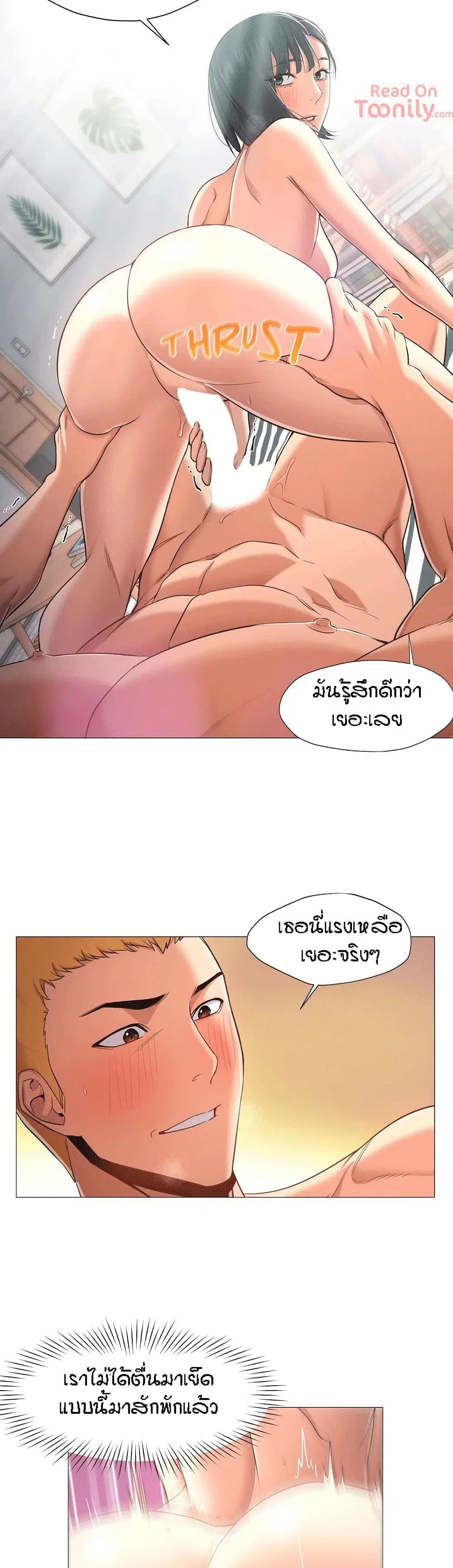 Man Up Girl ตอนที่ 25 หน้า 3