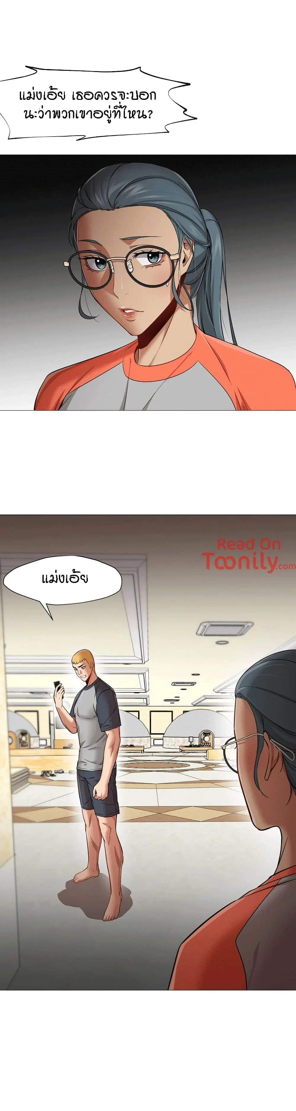 Man Up Girl ตอนที่ 27 หน้า 1
