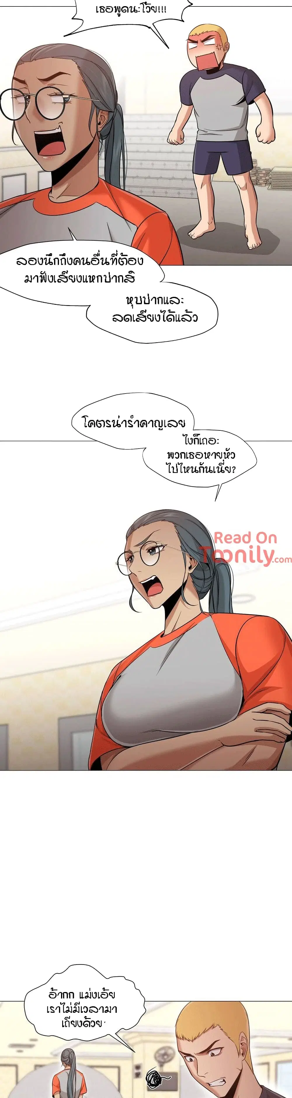 Man Up Girl ตอนที่ 27 หน้า 3