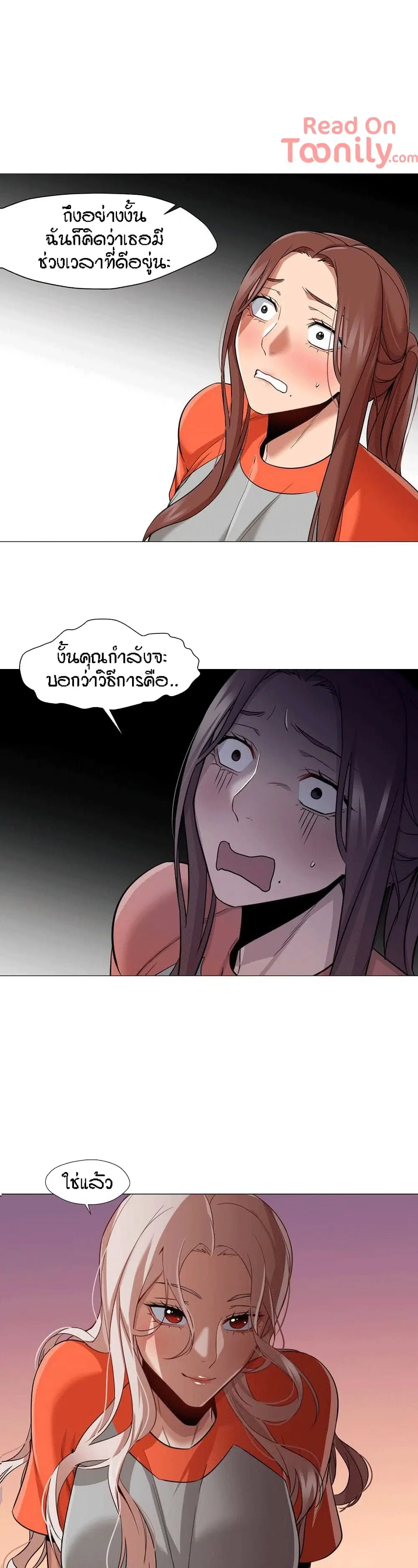 Man Up Girl ตอนที่ 28 หน้า 1