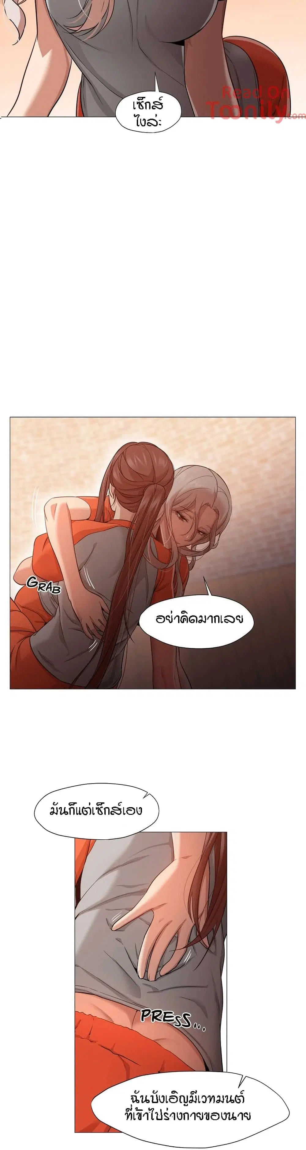 Man Up Girl ตอนที่ 28 หน้า 2