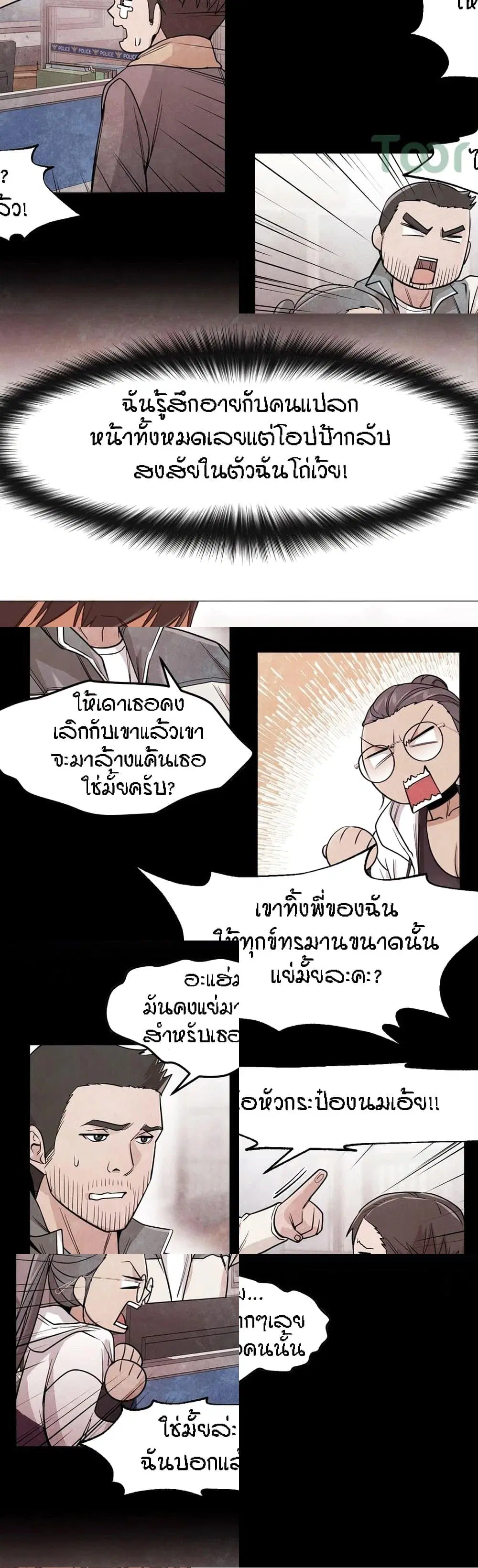 Man Up Girl ตอนที่ 3 หน้า 1