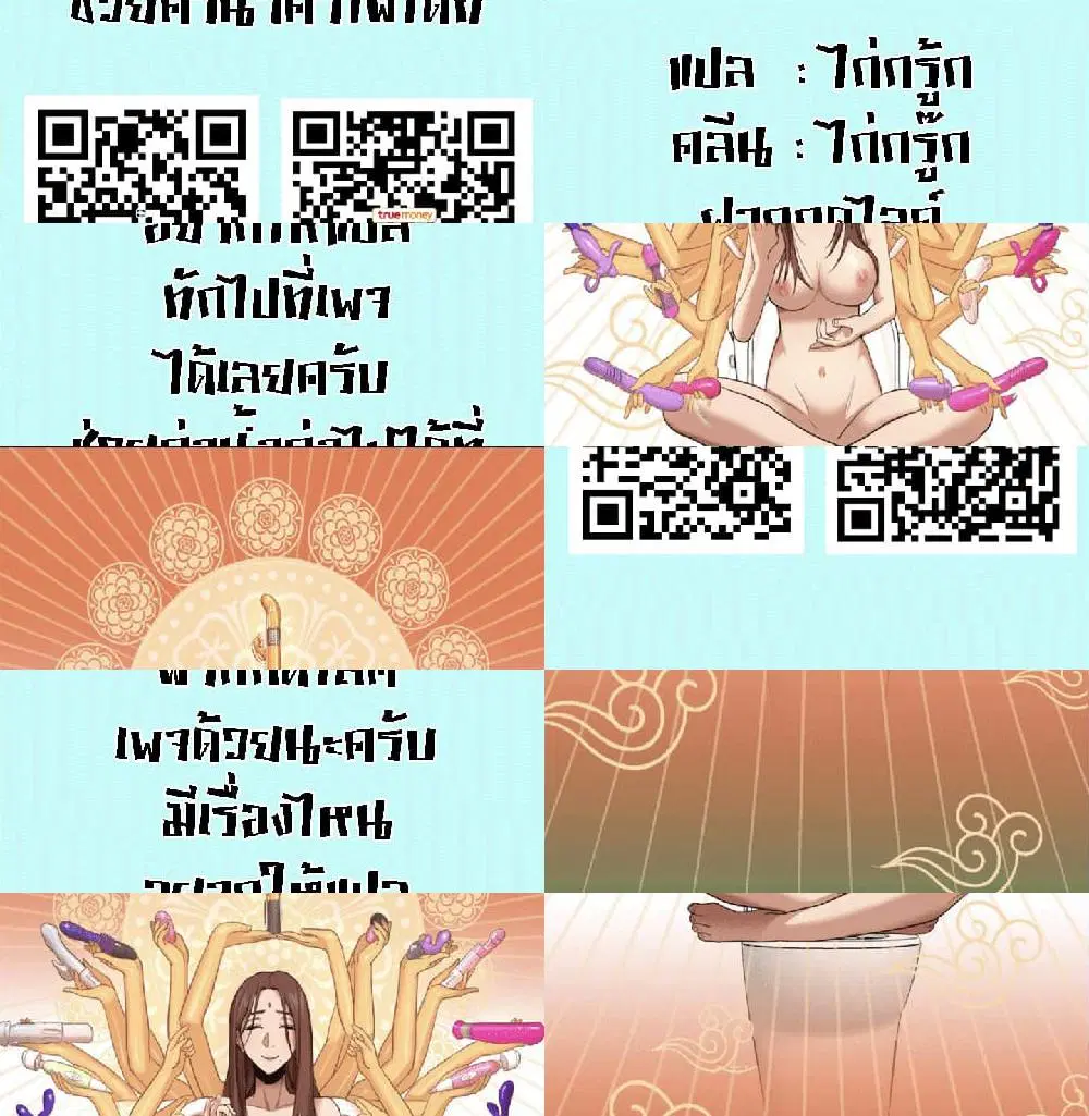 Man Up Girl ตอนที่ 3 หน้า 3