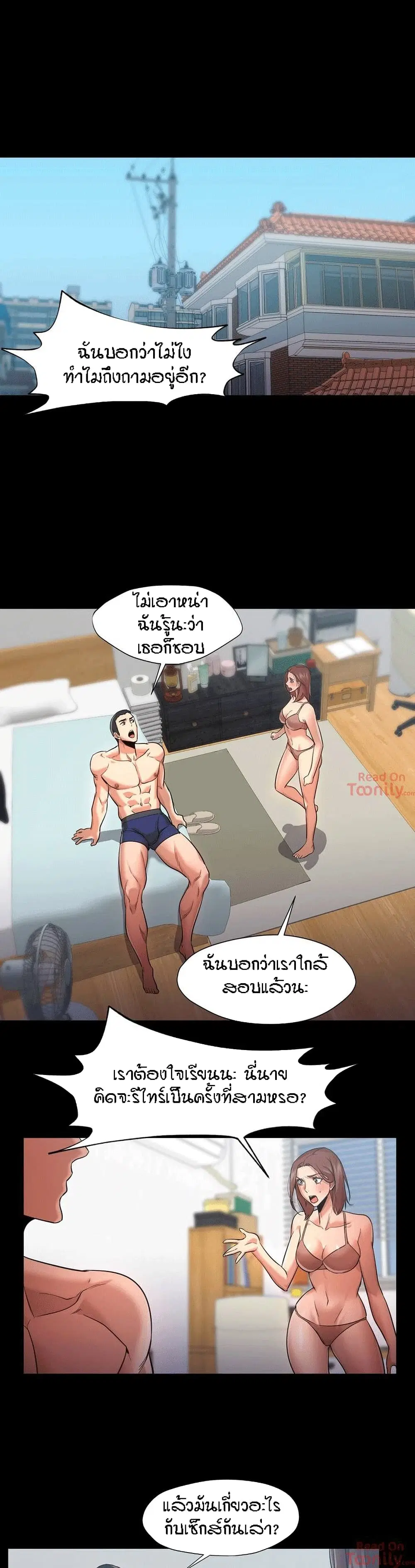 Man Up Girl ตอนที่ 30 หน้า 1