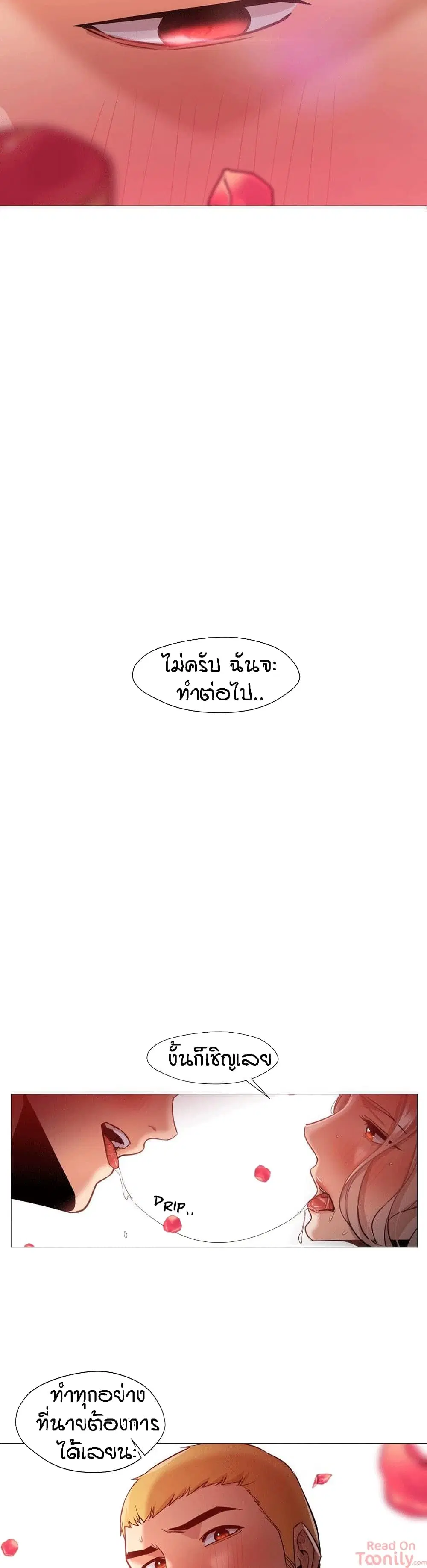 Man Up Girl ตอนที่ 31 หน้า 3