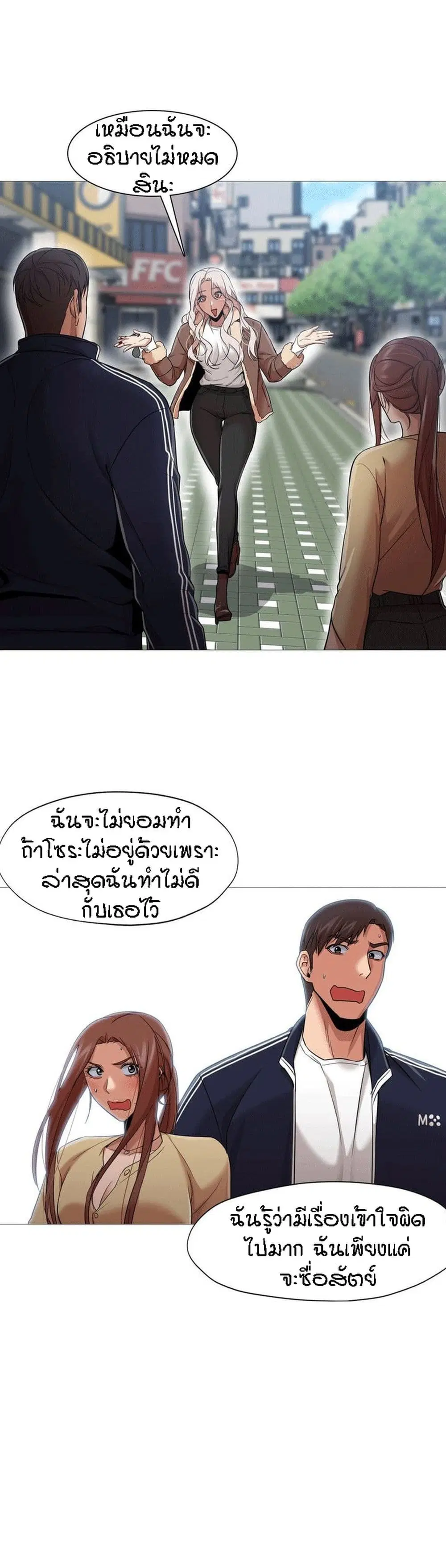 Man Up Girl ตอนที่ 33 หน้า 2