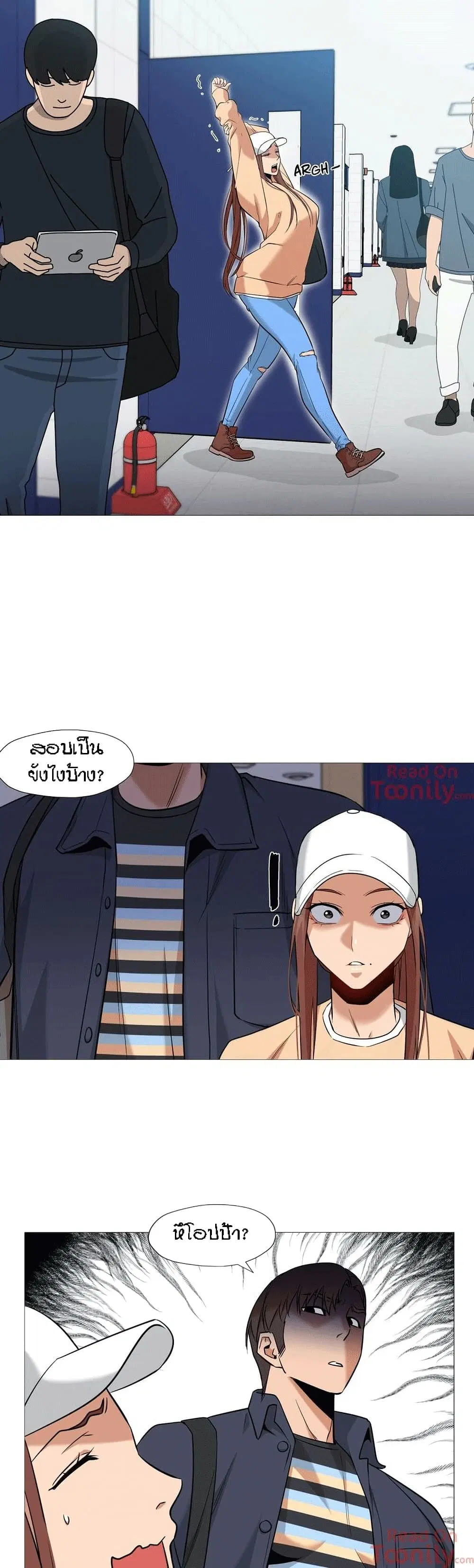 Man Up Girl ตอนที่ 35 หน้า 2