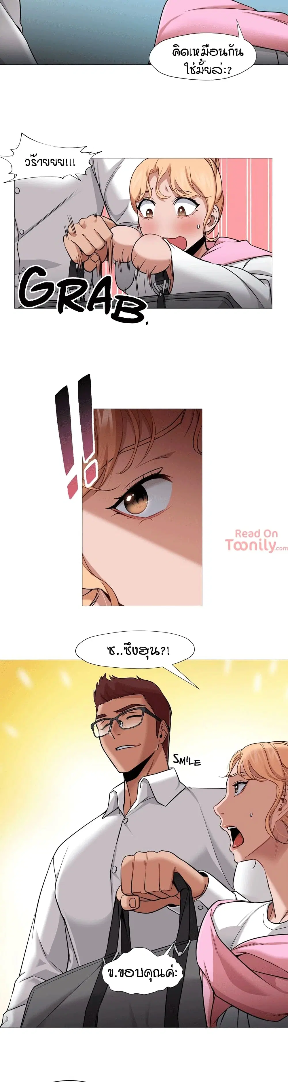 Man Up Girl ตอนที่ 36 หน้า 2