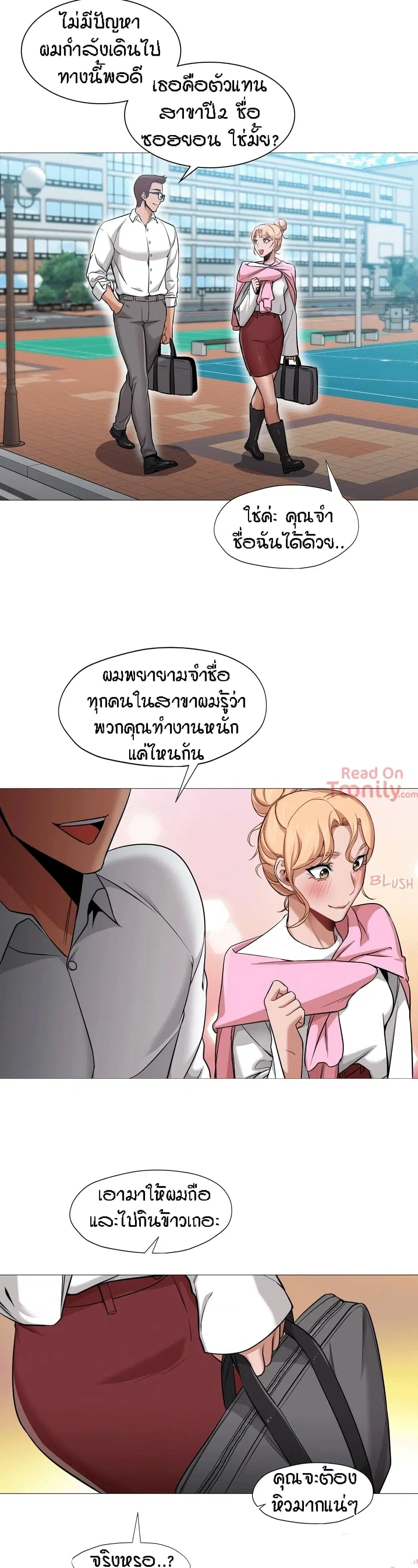 Man Up Girl ตอนที่ 36 หน้า 3