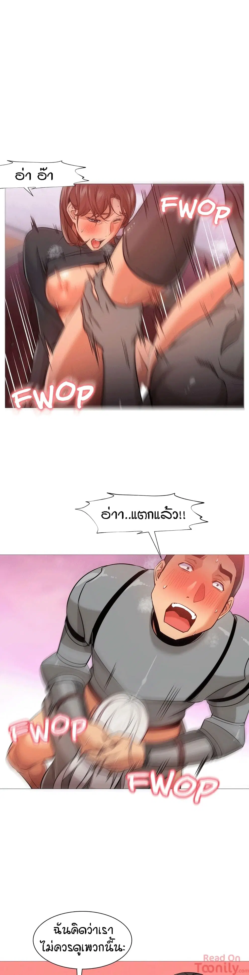 Man Up Girl ตอนที่ 37 หน้า 2