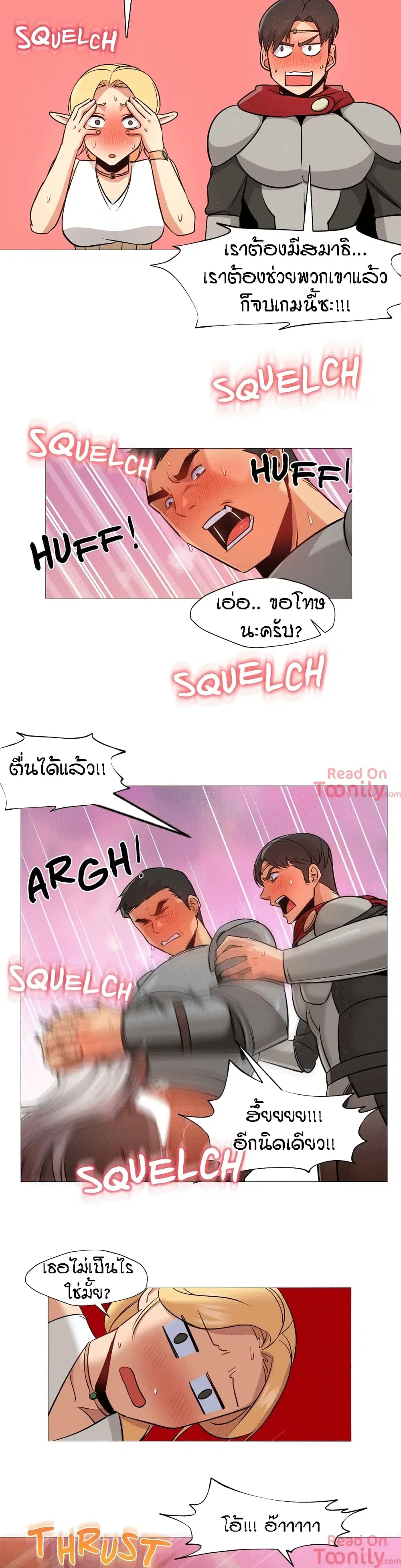 Man Up Girl ตอนที่ 37 หน้า 3
