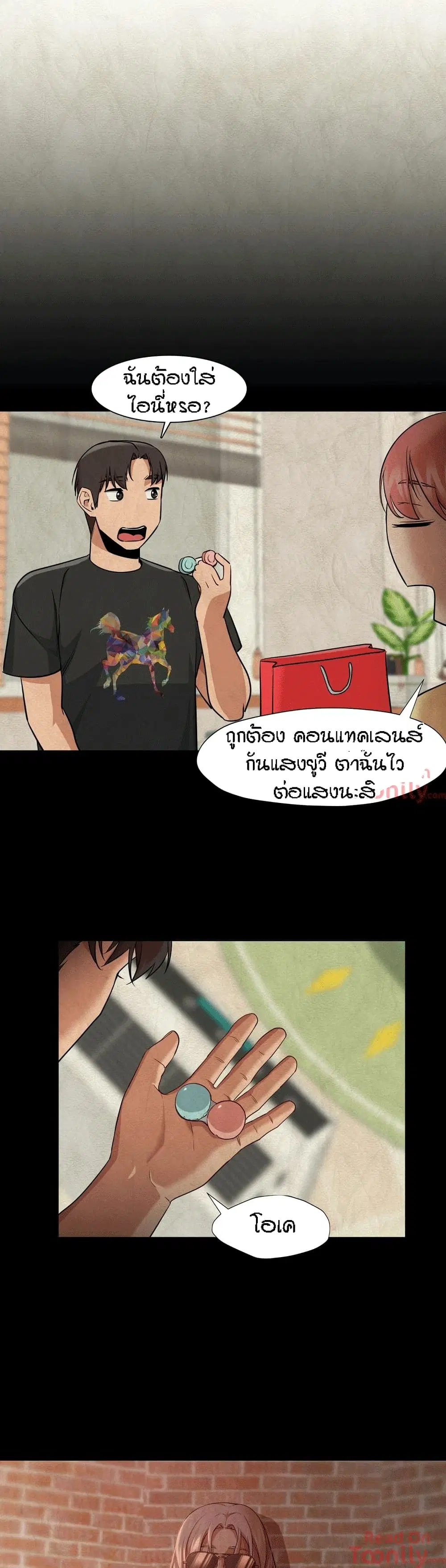 Man Up Girl ตอนที่ 39 หน้า 2